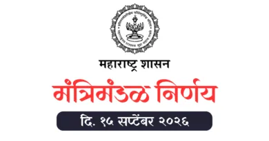 Cabinet Decision dated 15 September 2026