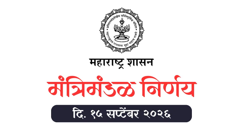 Cabinet Decision dated 15 September 2026
