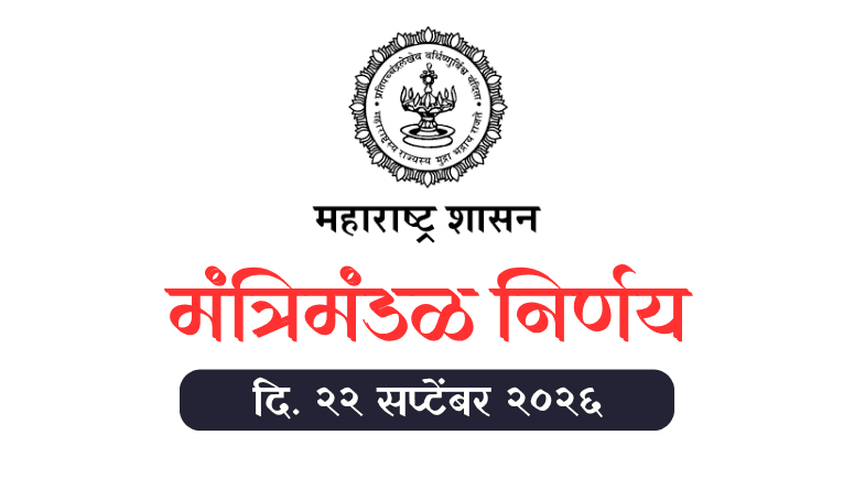 Cabinet Decision dated 22 September 2026