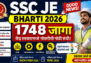 SSC JE Bharti 2026