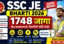 SSC JE Bharti 2026