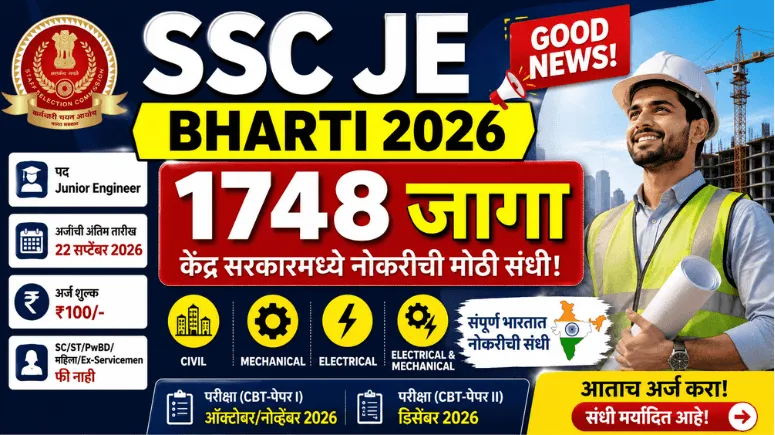 SSC JE Bharti 2026