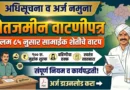 Shetjamin Vatanipatra