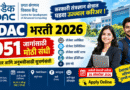 CDAC Bharti 2026
