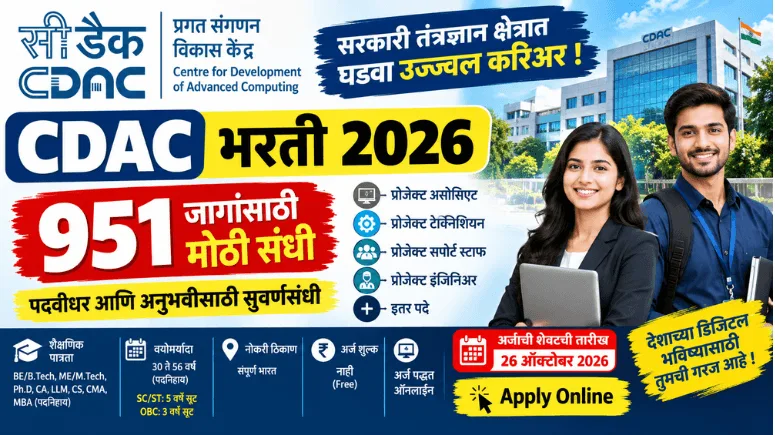 CDAC Bharti 2026