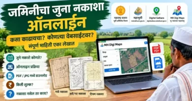 जमिनीचा जुना नकाशा ऑनलाइन डाउनलोड करण्याची प्रोसेस - Jaminicha Juna Nakasha Online