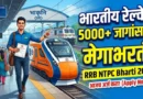 RRB NTPC Bharti 2026