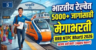 RRB NTPC Bharti 2026